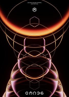 第36届台湾金曲奖颁奖典礼